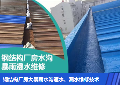 福鼎金属屋面防腐翻新确保金属屋面长久使用