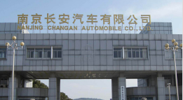 福鼎长安汽车厂钢结构防水防腐工程