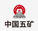 福鼎中国五矿